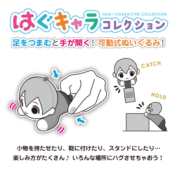 My Hero Academia Hagu Chara Collection Special (set of 9)