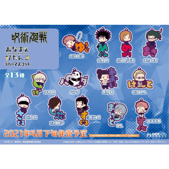 Jujutsu Kaisen Onamae Pitanko Rubber Mascot Keychain (Set of 13)
