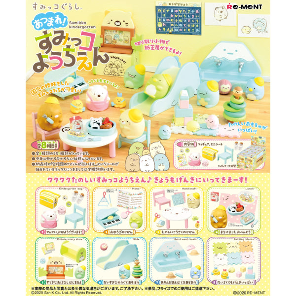 Sumikko Gurashi (Kindergarden) Figures (Set of 8)(2021 JUL Resale Ver.)