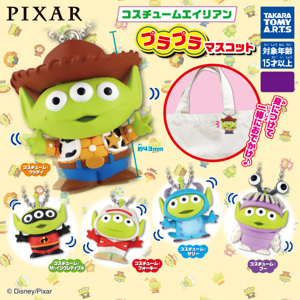 Toy Story Alien Reliex (set of 5) 反斗奇兵 三眼仔 扭蛋 鎖匙扣 掛飾 吊飾