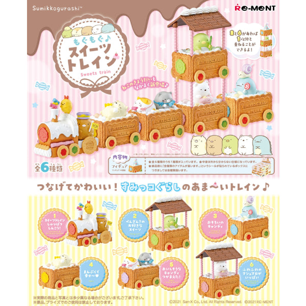 REMENT - SUMIKKO Sweets Train