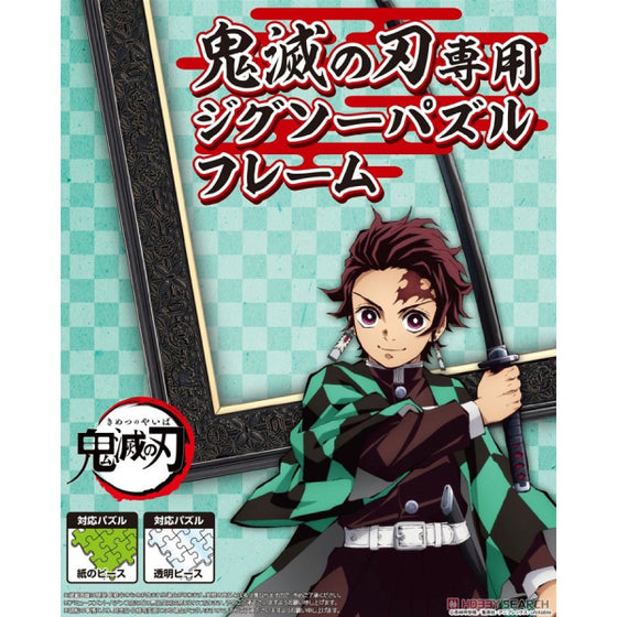 Jigsaw puzzle frame for Demon Slayer 1000 pieces / Panel No.10-T