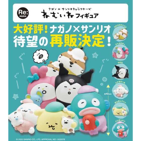 Nagano X Sanrio Characters Mascots (set of 6) 扭蛋