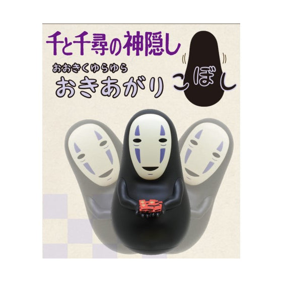 Ghibli Okiku yurayura Okiagari Koboshi YR-L02 Spirited Away "Kaonashi"