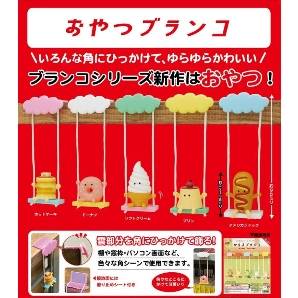 Sitting Dessert (set of 5) 扭蛋