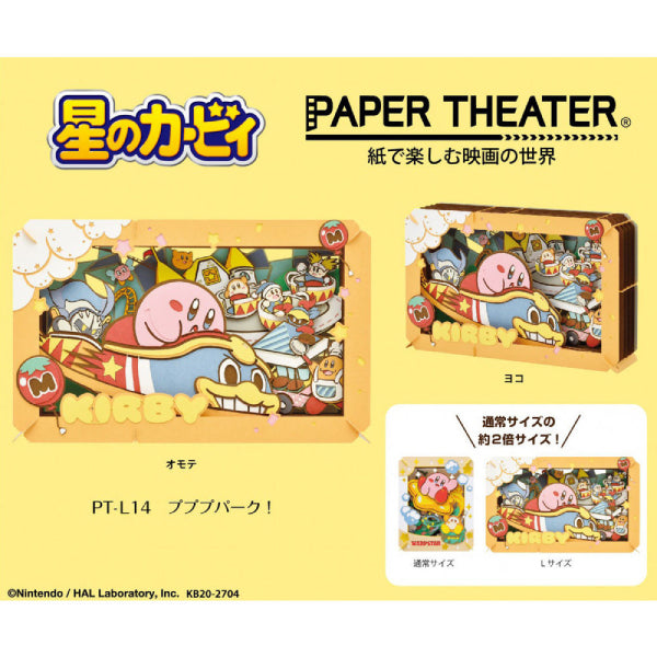 Kirby Pupupu Park! Large Paper Theater