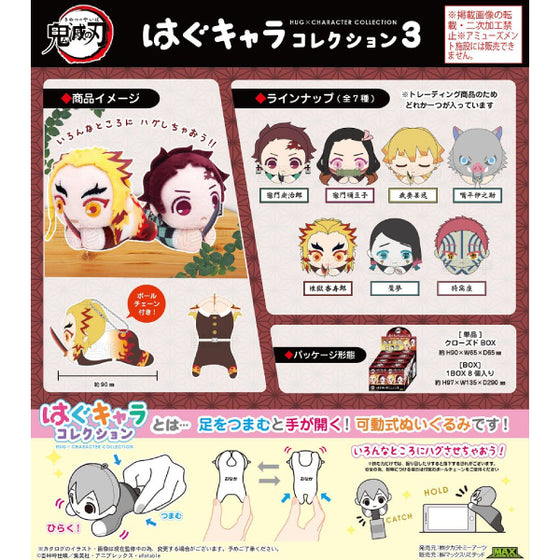 Demon Slayer: Kimetsu no Yaiba Hug Character Collection 3 (Set of 8)