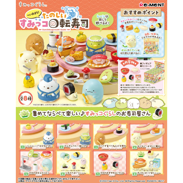 REMENT - 角落小夥伴 SUMIKKO Sushi (set of 8)