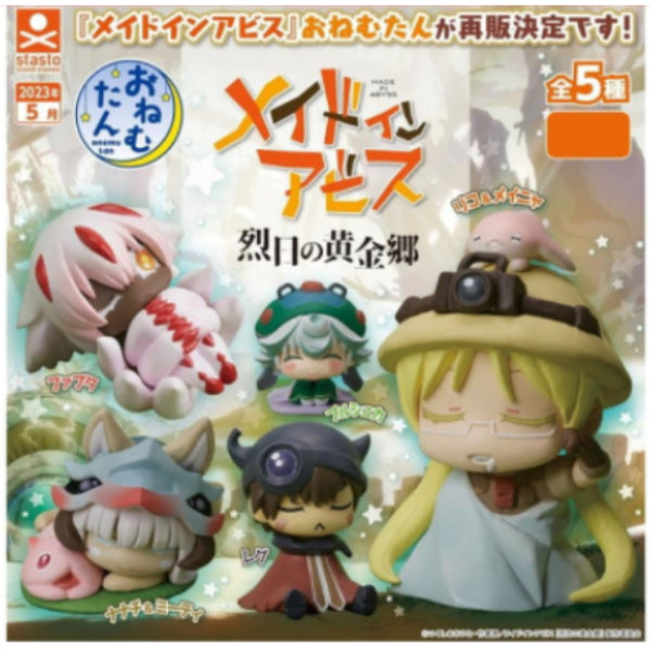 Made in Abyss: Retsujitsu no Ougonkyou (set of 5) 來自深淵 扭蛋