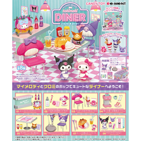 REMENT - MY MELODY Tokimeki Diner (Set of 8)