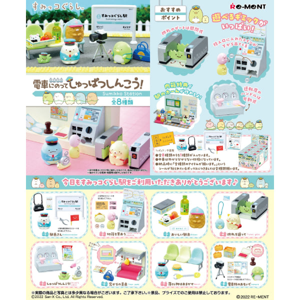REMENT - SUMIKKO Station (set of 8)