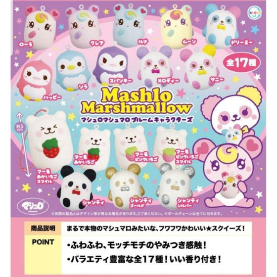 Mashlo Marshmallow (set of 17) 扭蛋