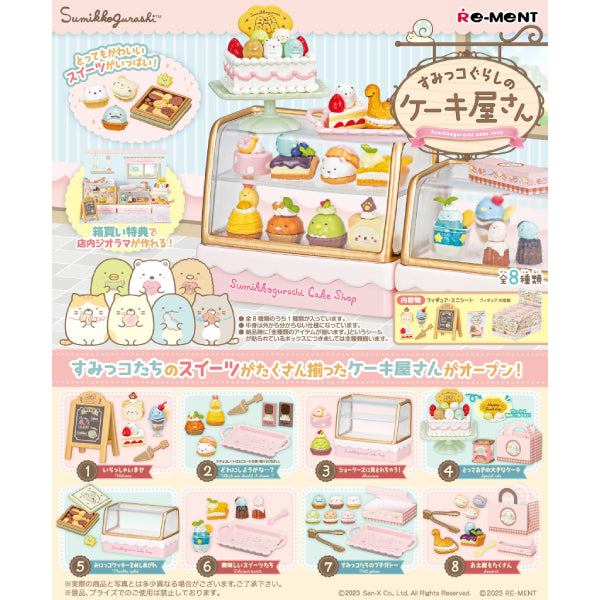 REMENT - SUMIKKO Cake shop (set of 8) 角落小夥伴 角落生物 すみっコぐらし