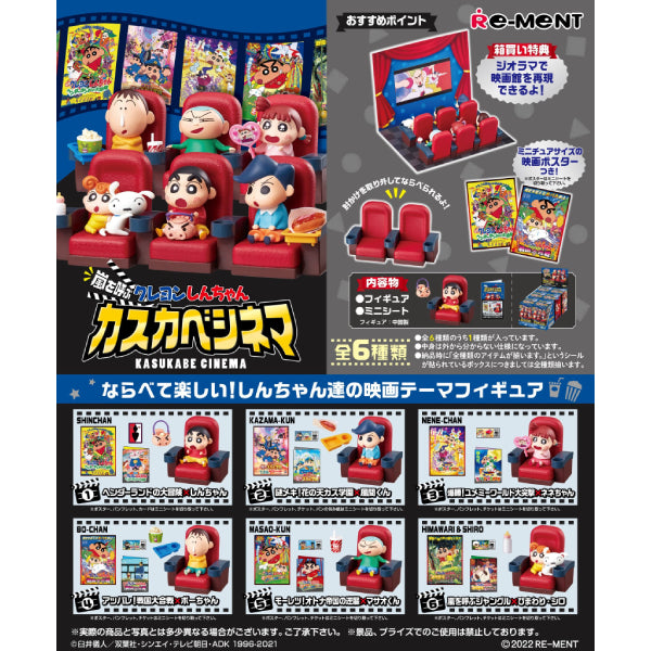 REMENT - CRAYON SHINCHAN Theater (set of 6) (2023 May Resale ver.) 蠟筆小新
