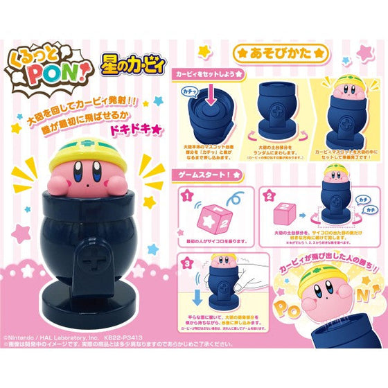 Kirby's Dream Land Kurutto PON (2023 Jan Resale ver.) 卡比