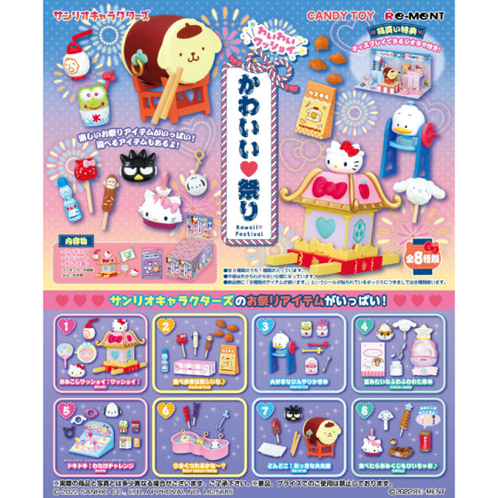 REMENT - SANRIO KAWAII FESTIVAL (set of 8)