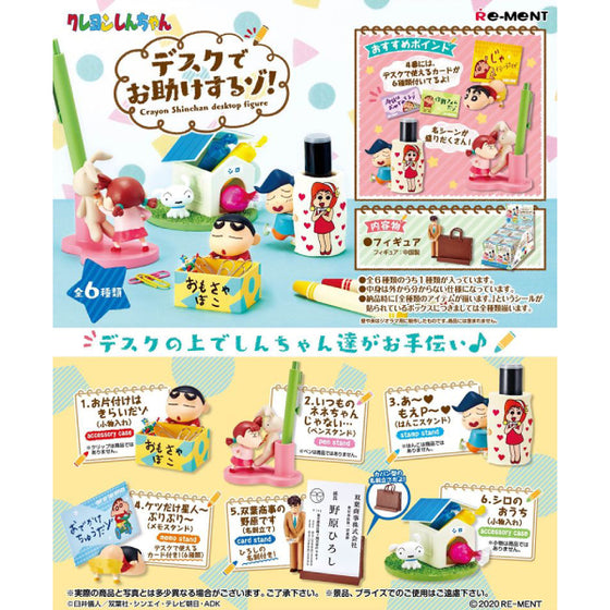 蠟筆小新 Crayon Shinchan Desktop Figure (Set of 6)