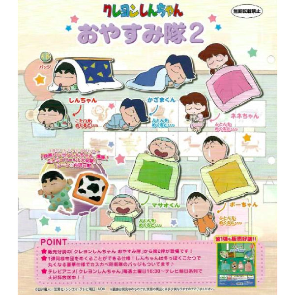 Bandai Crayon Shin-chan ~Good Night~ Capsule Toy (Set of 5)