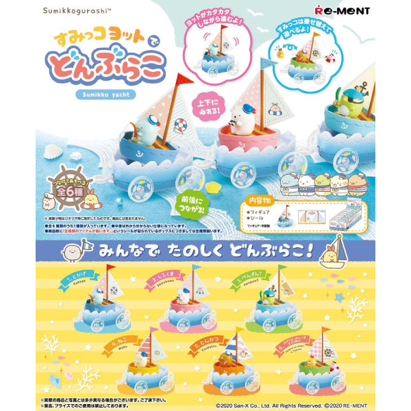Sumikko Gurashi Yacht (Set of 6)
