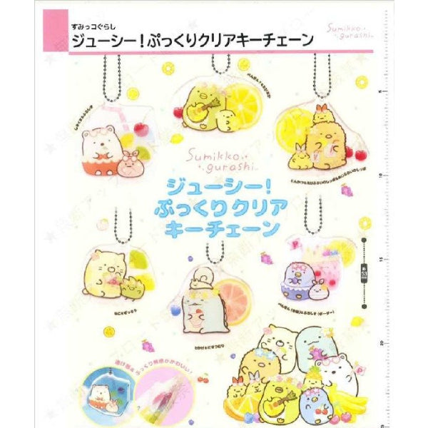 Sumikko Gurashi Juicy! plump clear key chain (set of 6) 角落小夥伴 角落生物 扭蛋