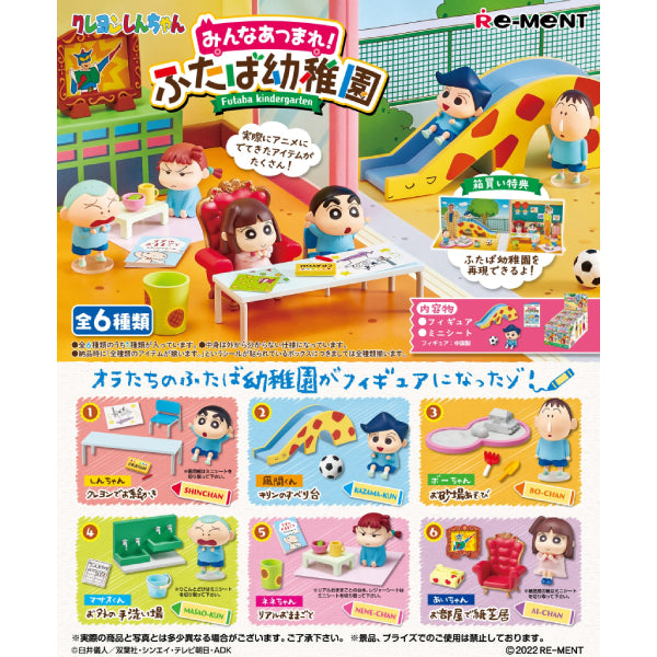 REMENT - CRAYON SHINCHAN Kindergarten (set of 6) 蠟筆小新