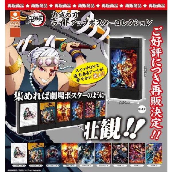 Kimetsu no Yaiba Light Up Po ster Collection (set of 9) (2023 Aug Resale ver.) 扭蛋 鬼滅之刃