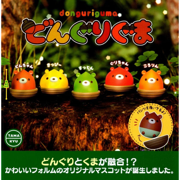 TAMA-KYU Donguriguma (set of 5) 扭蛋