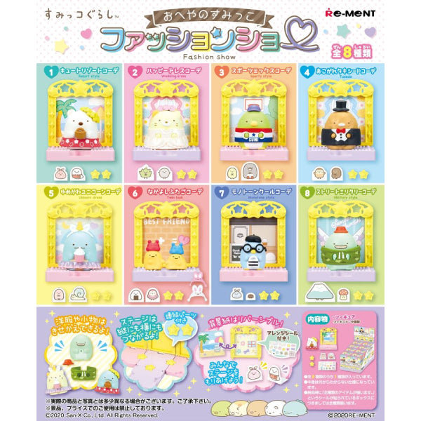 Sumikko Gurashi Fashion Show (Set of 8)