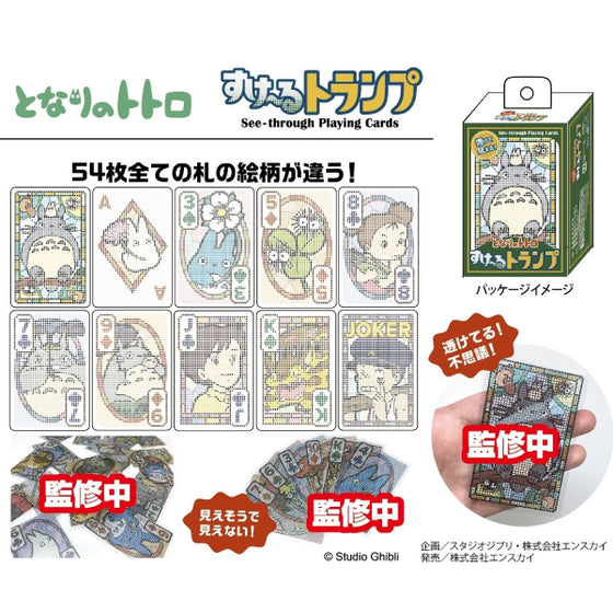 Ghibli Transparent Playing Card Series - My Neighbor Totoro