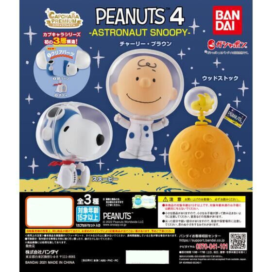PEANUTS 4 -ASTRONAUT SNOOPY- (set of 3)