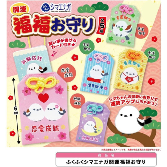 Shimaenaga Omori Long-tailed tit (set of 5) 扭蛋 長尾山雀 御守 護身符