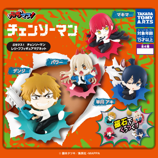 Chainsaw Man Magnet (set of 4) 扭蛋 鏈鋸人 電鋸人 淀治 電次 帕瓦 瑪奇瑪 真紀真 早川秋 磁石 磁鐵 磁貼