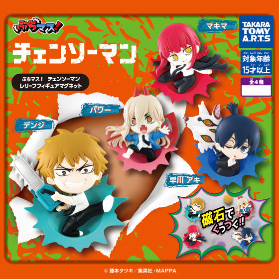 Chainsaw Man Magnet (set of 4) 扭蛋 鏈鋸人 電鋸人 淀治 電次 帕瓦 瑪奇瑪 真紀真 早川秋 磁石 磁鐵 磁貼