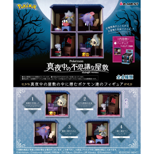 REMENT - 寵物小精靈 寶可夢 POKEMON Midnight Mansion (set of 4)