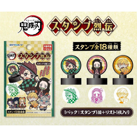 Demon Slayer: Kimetsu no Yaiba - Cartoon Stamp (1 BOX 18 pack included)