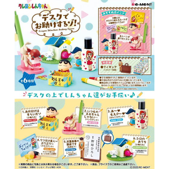 蠟筆小新 Crayon Shinchan Desktop Figure (Set of 6) (Resale)