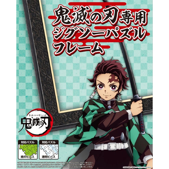 Jigsaw puzzle frame for Demon Slayer 300 pieces / Panel No. 3-AC