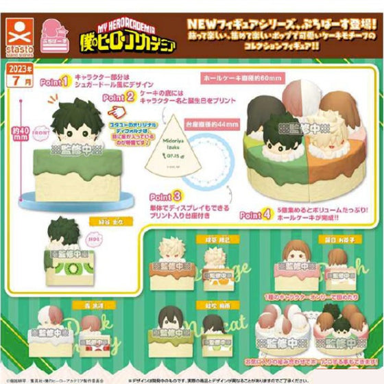 Petit Base My Hero Academia (set of 5) 扭蛋 我的英雄學院