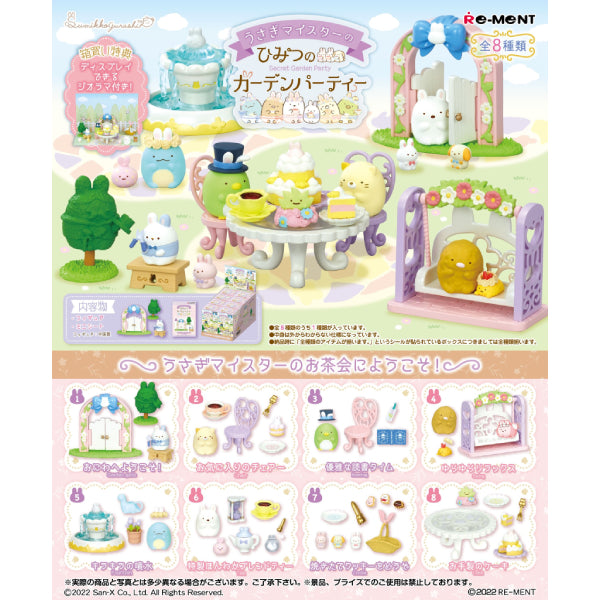 REMENT - SUMIKKO Secret Garden Party (set of 8) 角落小夥伴