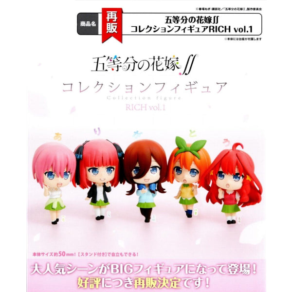 The Quintessential Quintuplets ∬ Collection Figure RICH vol.1 (set of 5) 扭蛋 五等分的新娘