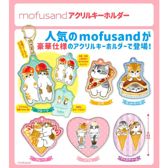 mofusand acrylic key chain (set of 6) 貓 扭蛋 鎖匙扣