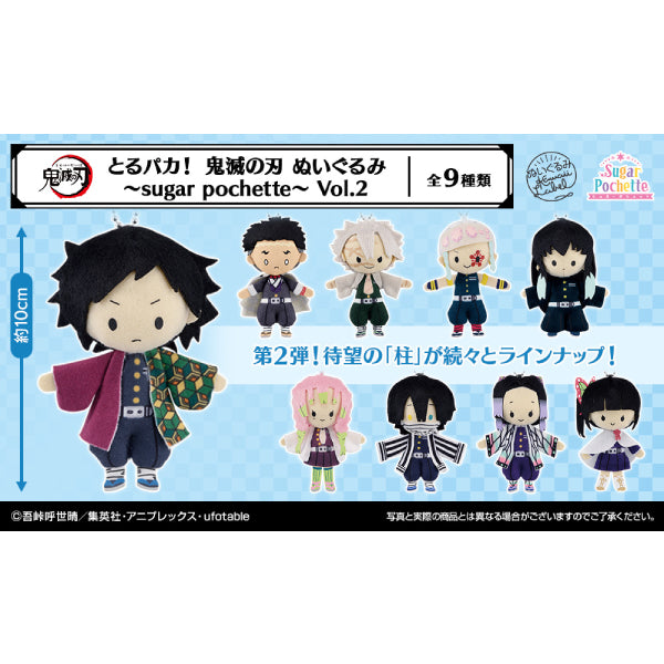 Ichiban Kuji - Torupaka! Demon Slayer Plush ~ sugar pochette ~ Vol.2 (Pre-order Price: $1888, Deposit: $1000, Balance: $888)