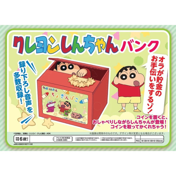 Crayon Shin-chan Money Bank