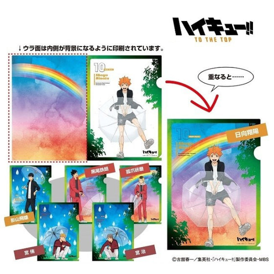 Haikyu !! TO THE TOP Clear File Set (Rain ver.)