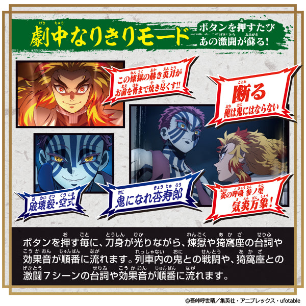 DEMON SLAYER DX NICHIRIN SWORD - RENGOKU KYOJYUROU