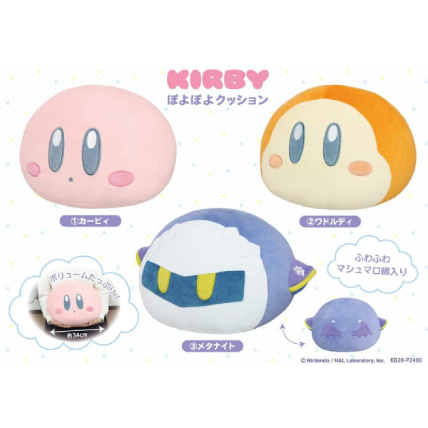 Kirby Poyopoyo Cushion Series (Jun 2021 Resale Ver.)