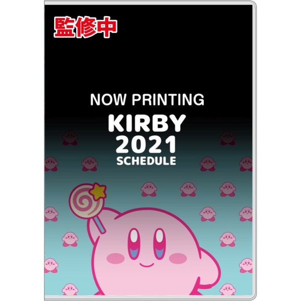 2021 Schedule Book - Kirby