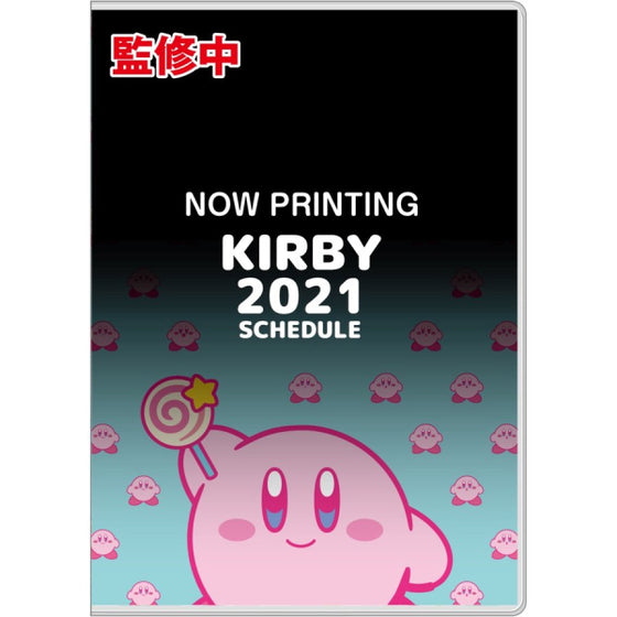 2021 Schedule Book - Kirby