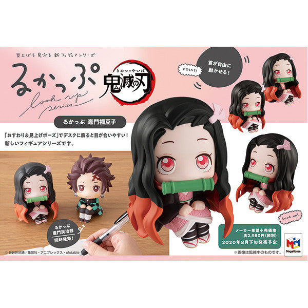Demon Slayer Nezuko Figure - stare at you