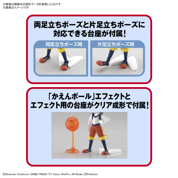 BANDAI Pokemon Plastic Model Collection 50 Select Series Cinderace